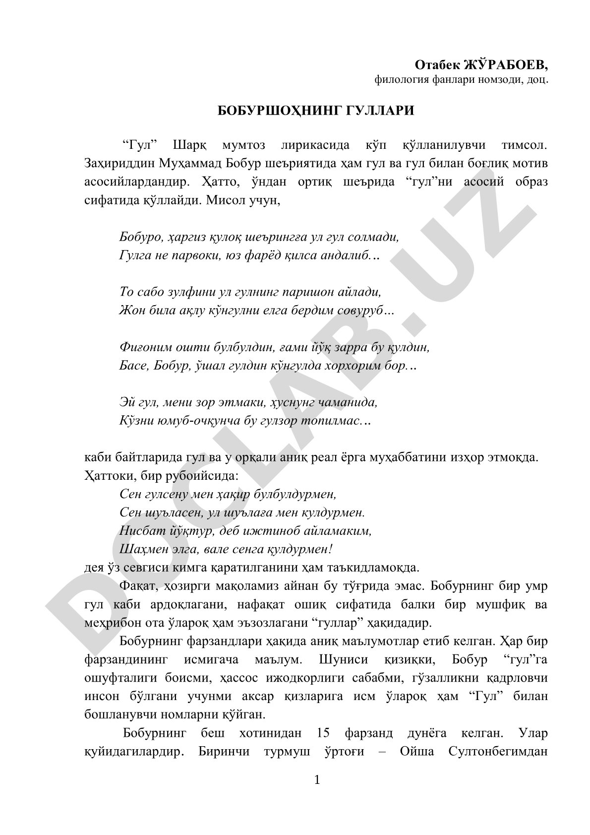 Бобуршоҳнинг гуллари