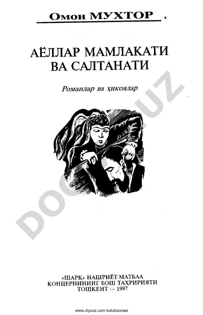 Ziyouz kutubxonasi
