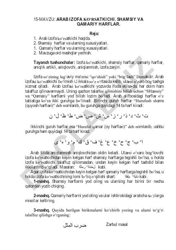 Arab izofa ko‘rsatkichi, shamsiy va qamariy harflar