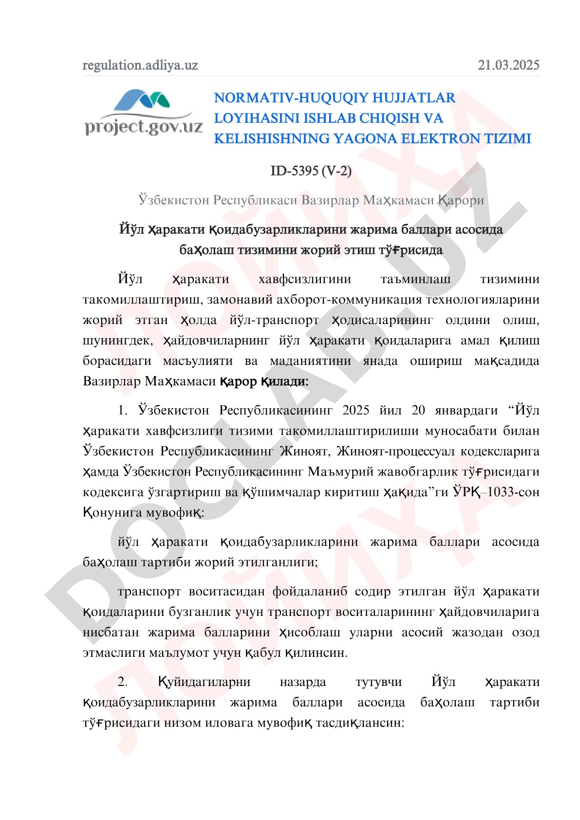 Йўл ҳаракати қоидабузарликларини жарима баллари асосида баҳолаш тизимини жорий этиш тўғрисида