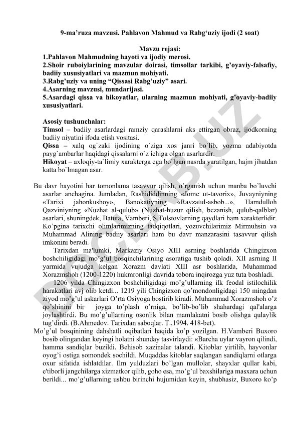 Pahlavon Mahmud va Rabg‘uziy ijodi