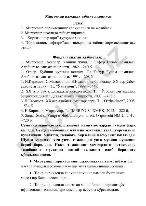 Миртемир ижодида табиат лирикаси