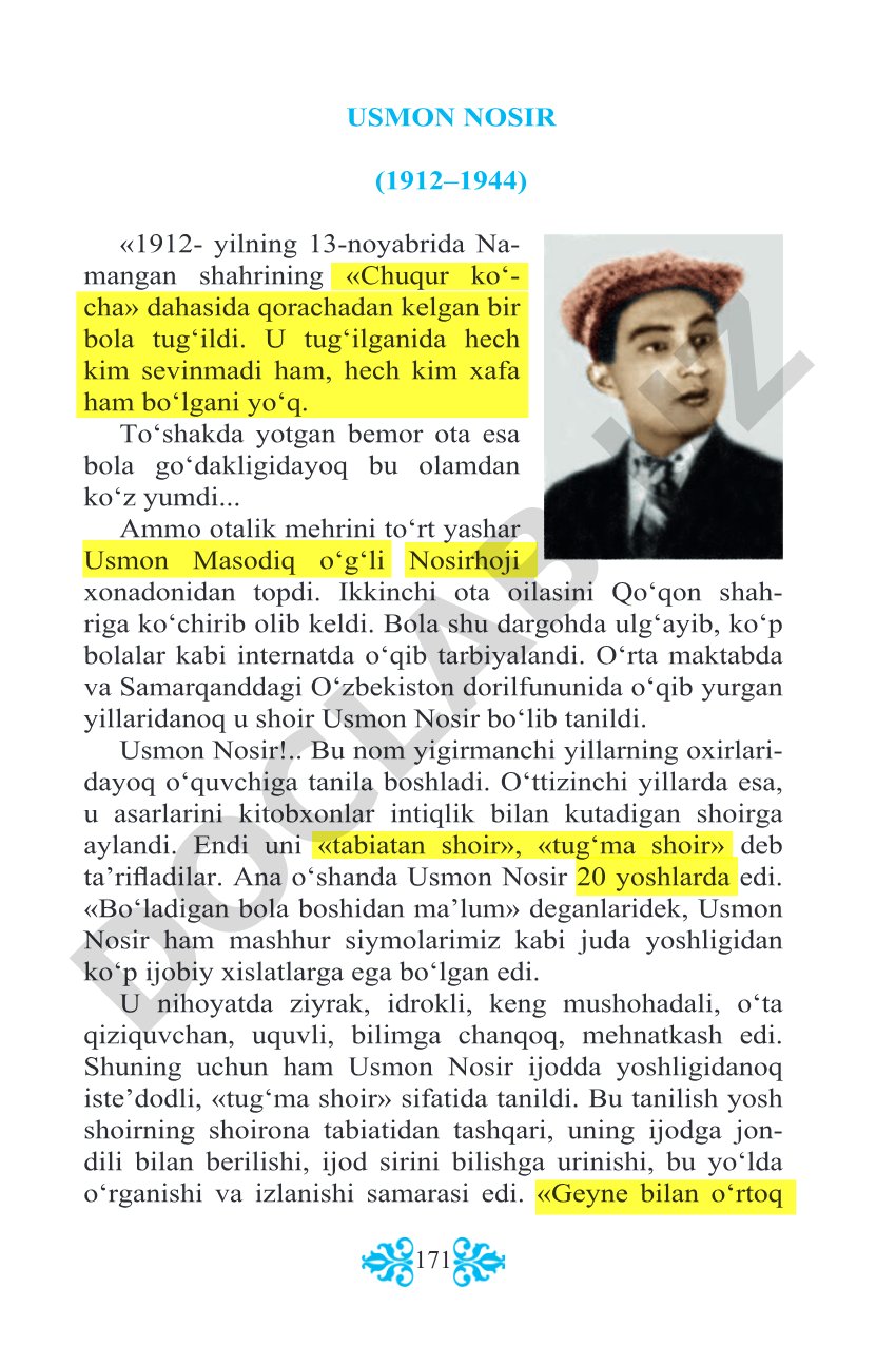 Подсветка