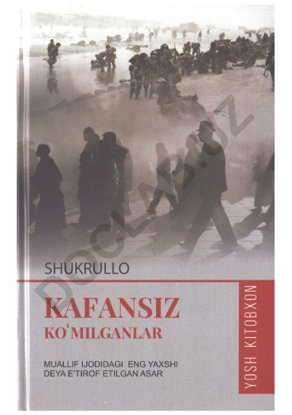 Kafansiz ko'milganlar: avtobiografik roman