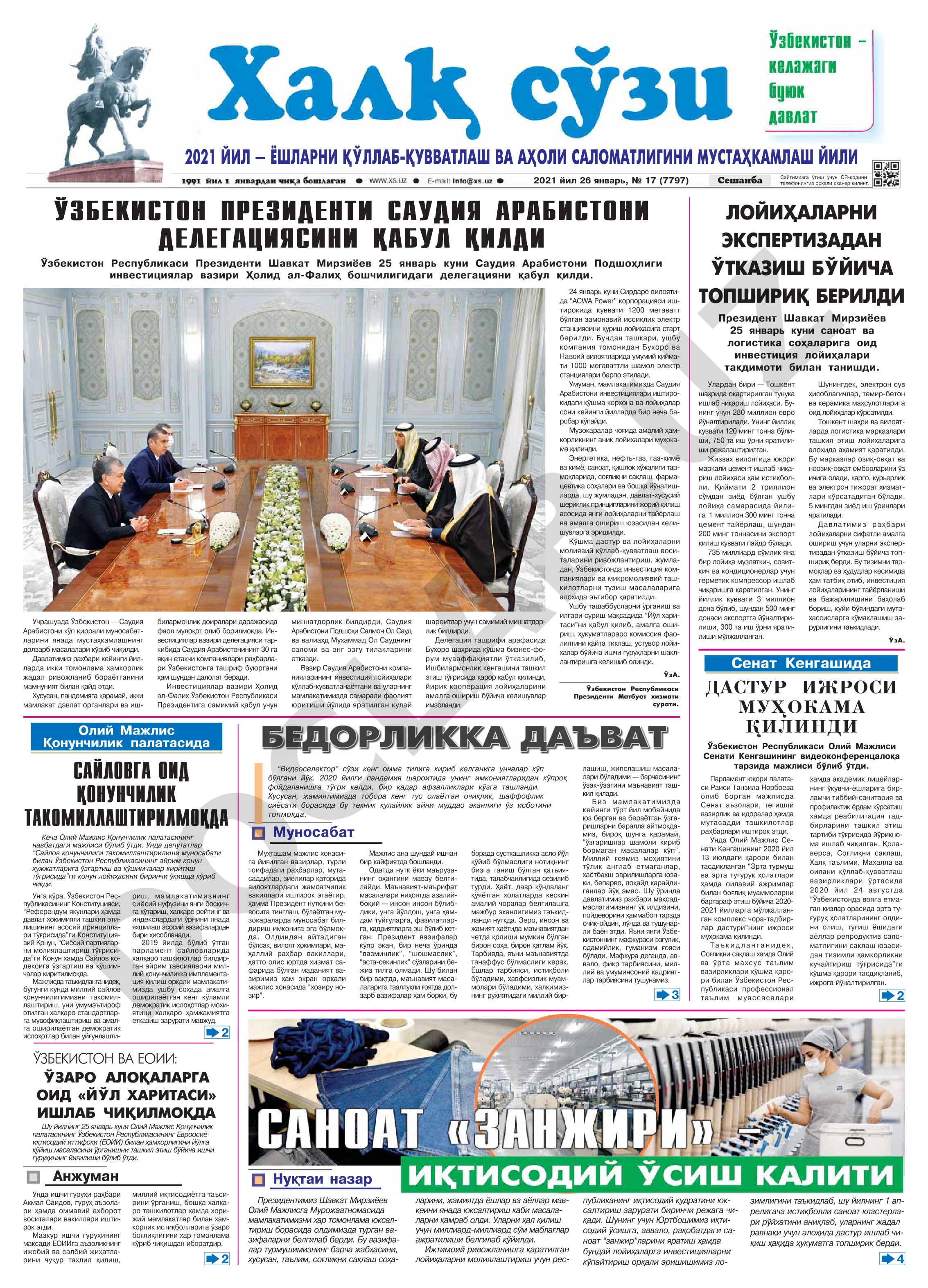 2021 йил — Ёшларни қўллаб-қувватлаш ва аҳоли саломатлигини мустаҳкамлаш йили