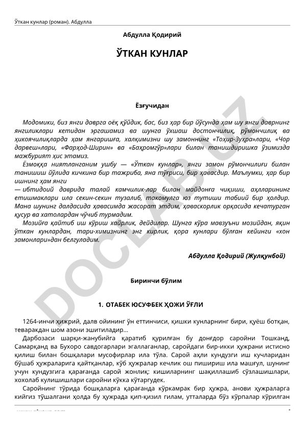 Ўткан кунлар