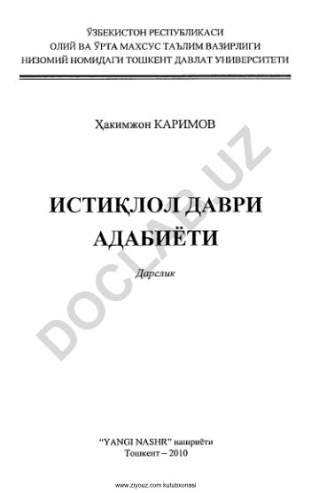 Истиқлол даври адабиёти