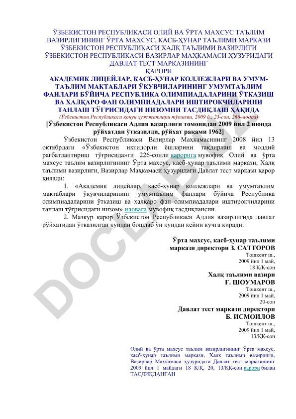 Akademik litsey, kasb-hunar kollejlari va umumtaʼlim maktablari o‘quvchilarining umumtaʼlim fanlari bo‘yicha Respublika olimpiadalarini o‘tkazish va xalqaro fan olimpiadalari ishtirokchilarini tanlash to‘g‘risidagi nizom