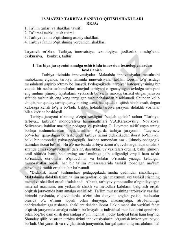 Tarbiya fanini o‘qitish shakllari