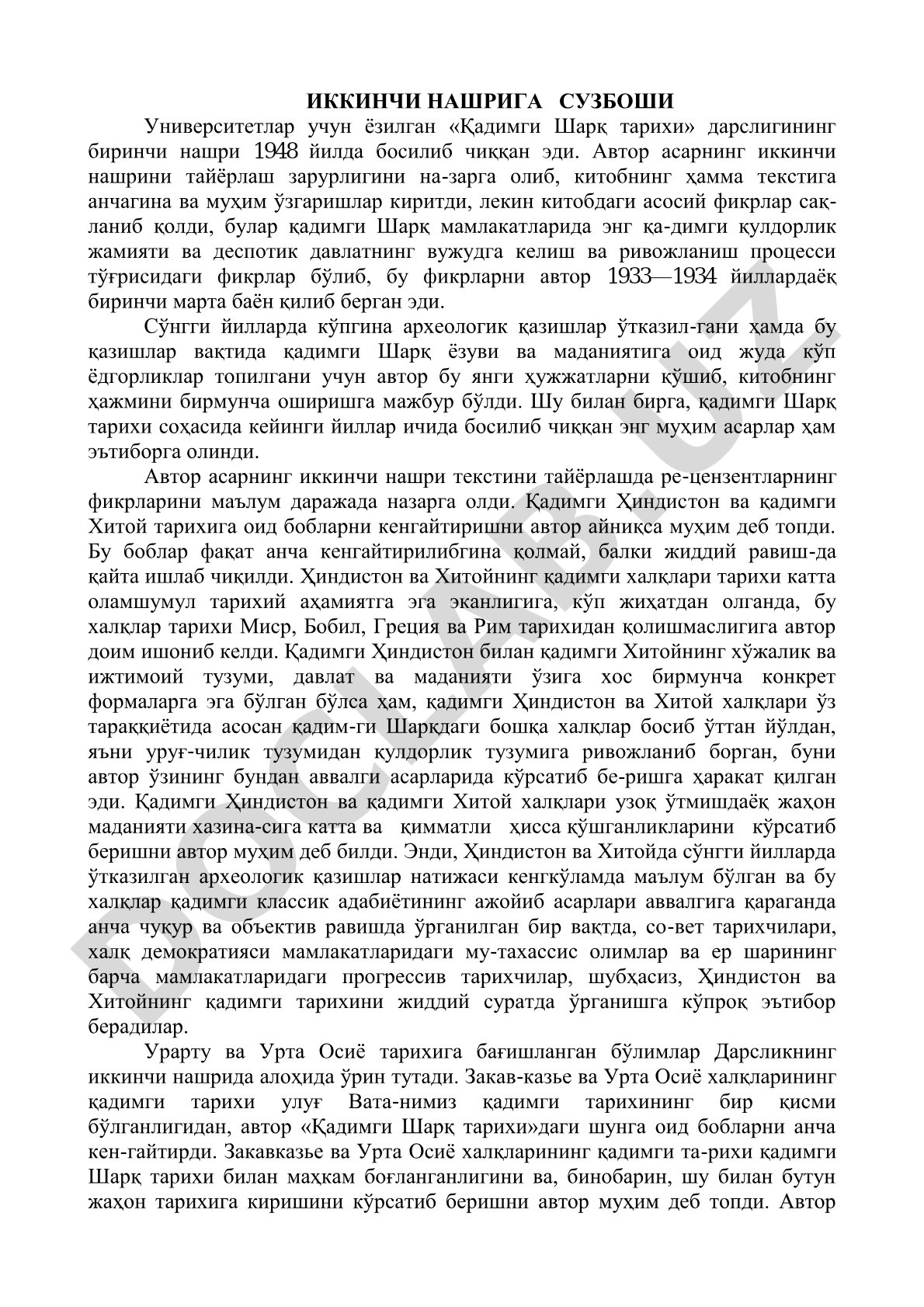 Қадимги Шарқ тарихи дарслигининг иккинчи нашрига сўзбоши