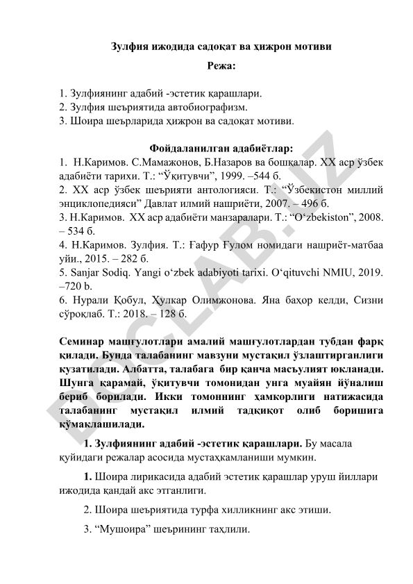 Зулфия ижодида садоқат ва ҳижрон мотиви