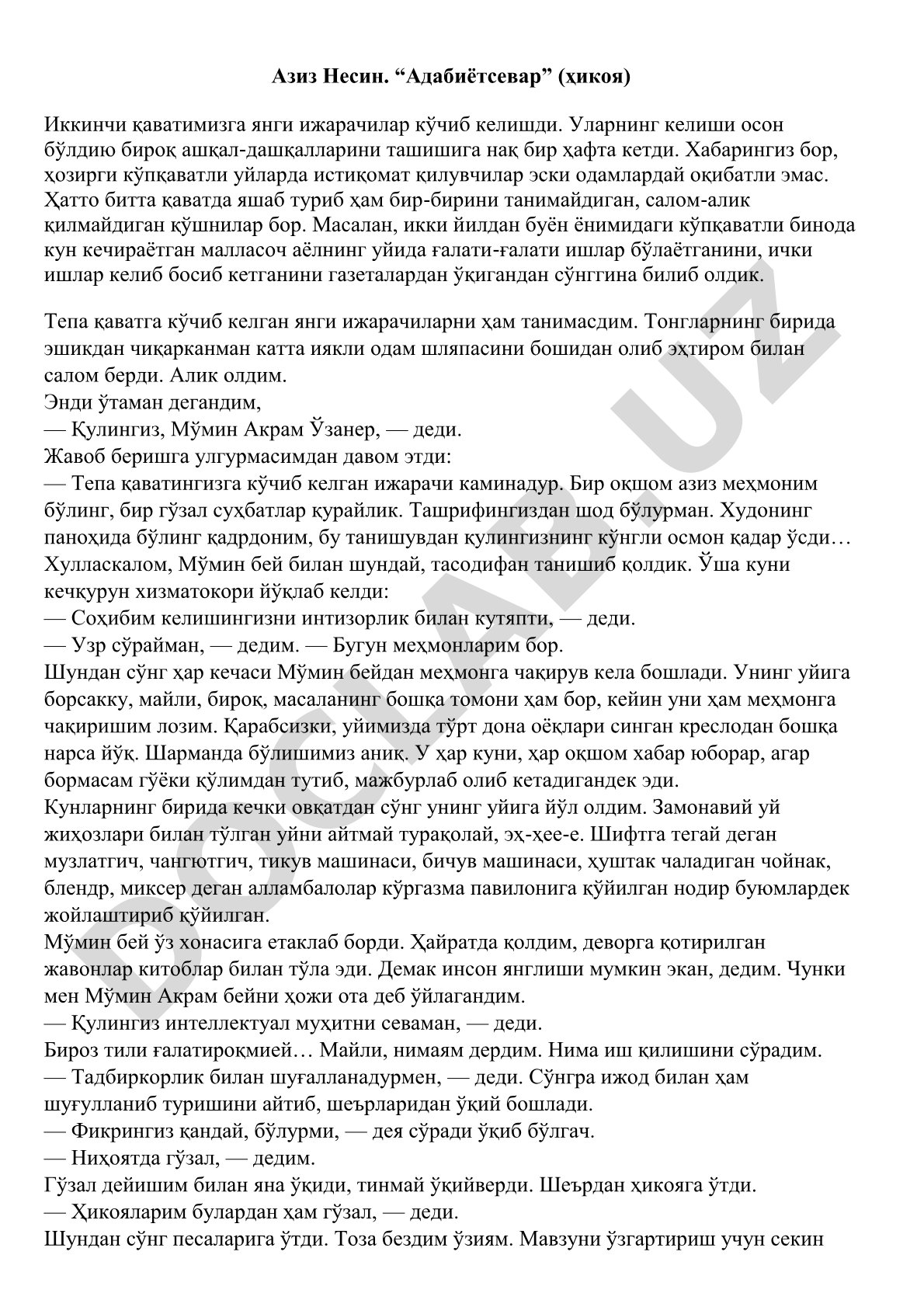 Азиз Несин. Адабиётсевар (ҳикоя)