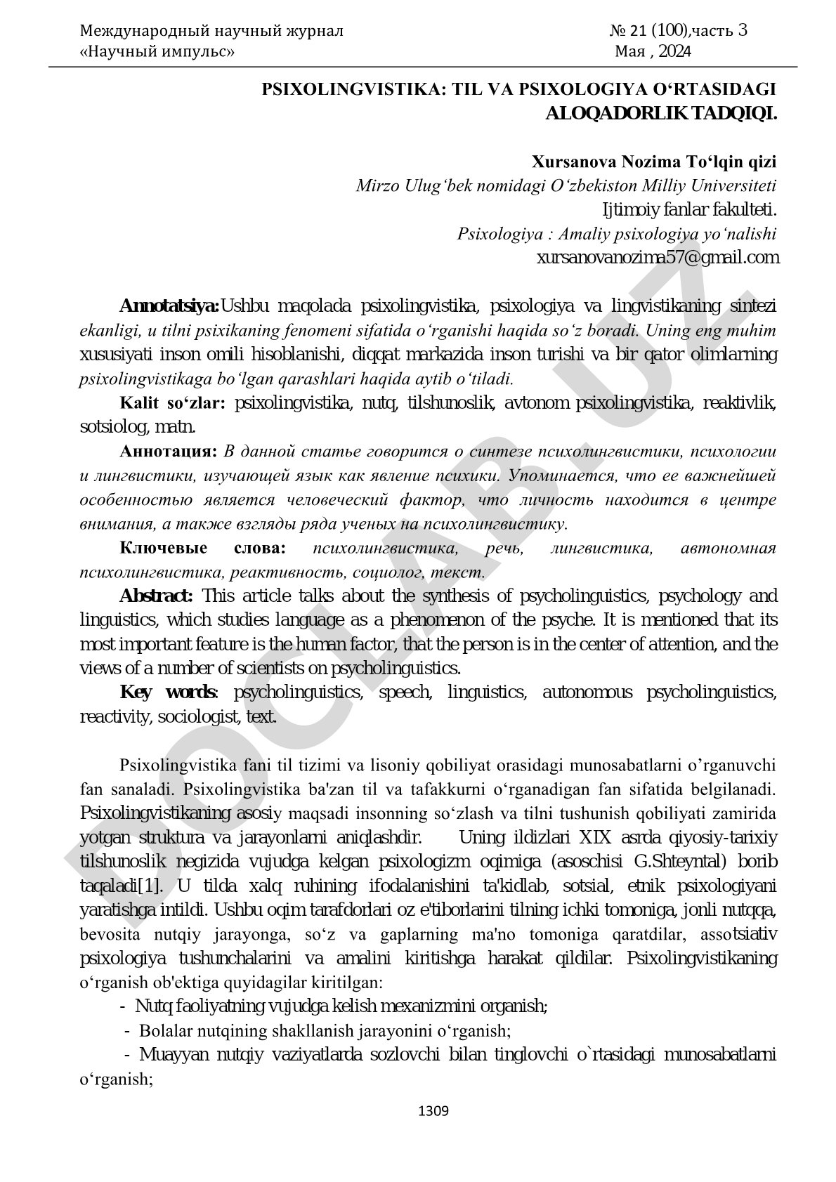 Psixolingvistika: til va psixologiya o‘rtasidagi aloqadorlik tadqiqi