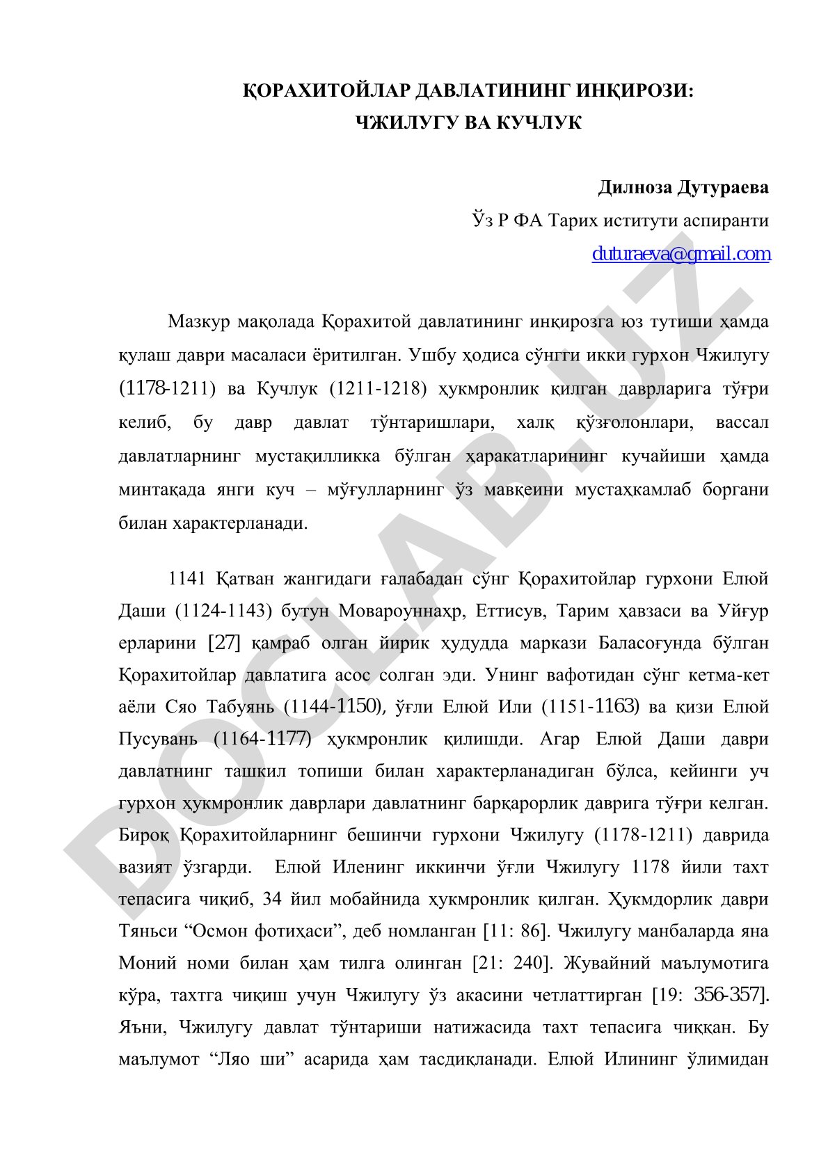Қорахитойлар давлатининг инқирози: Чжилугу ва Кучлук