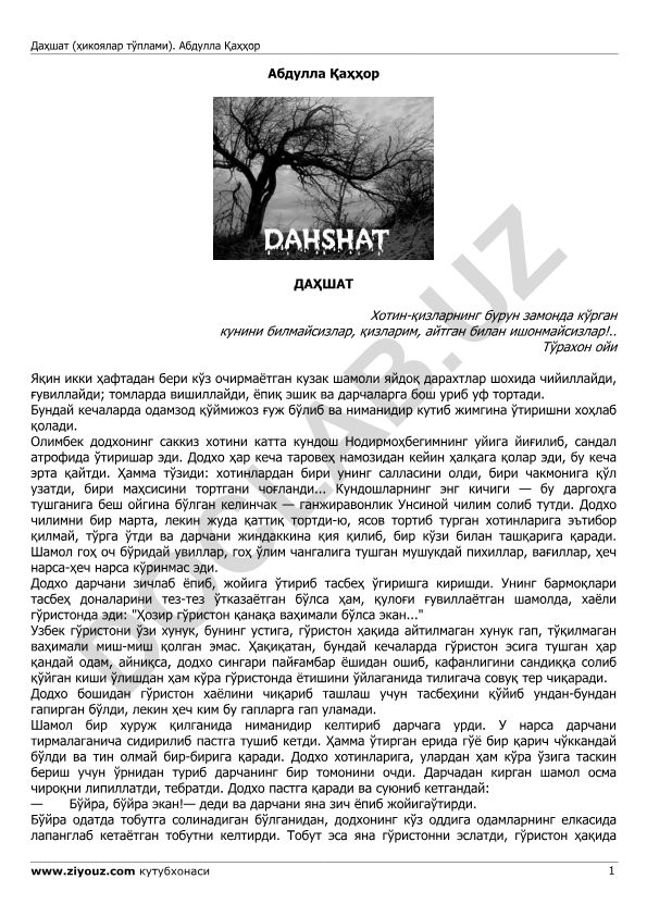 Даҳшат (ҳикоялар тўплами)
