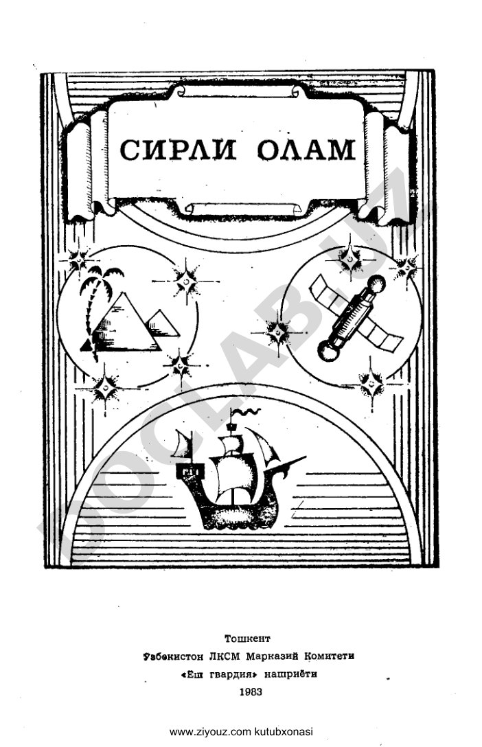 Ziyouz kutubxonasi havolalari