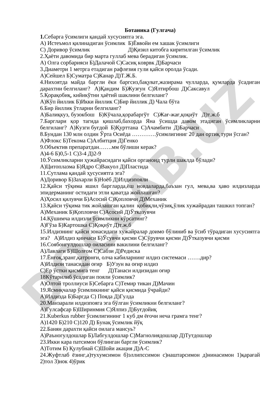 Ботаника (Гулгача) тест саволлари