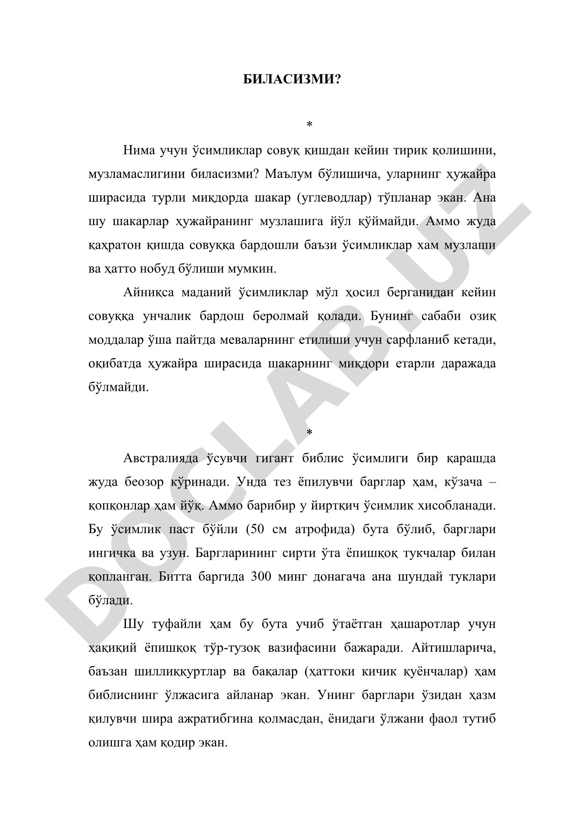 Ўсимликларнинг совуққа чидамлилиги ва йиртқич ўсимликлар