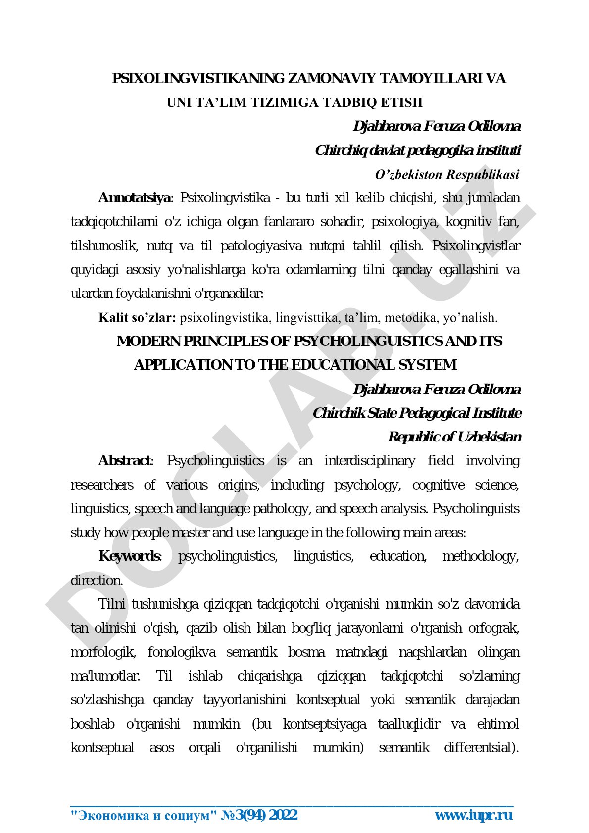 Psixolingvistikaning zamonaviy tamoyillari va uni ta’lim tizimiga tadbiq etish