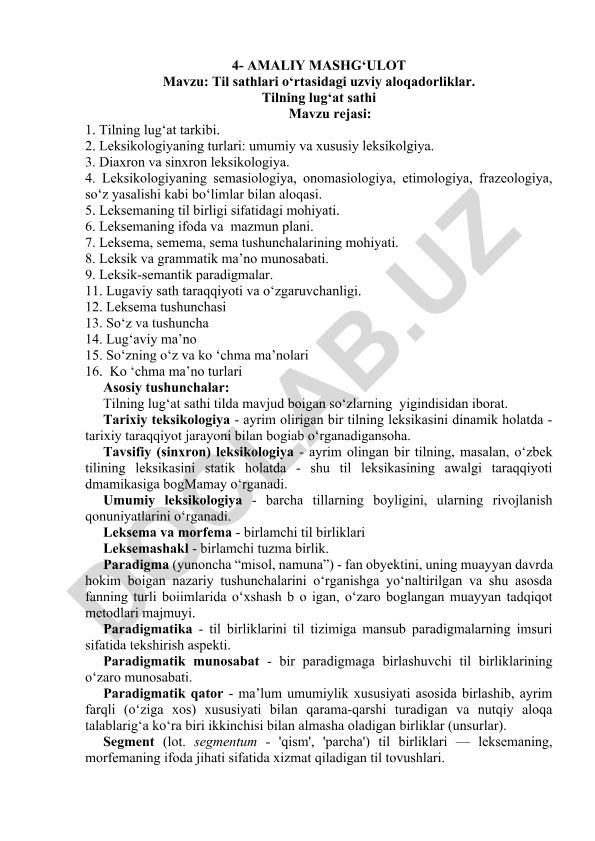 Til sathlari o‘rtasidagi uzviy aloqadorliklar. Tilning lug‘at sathi