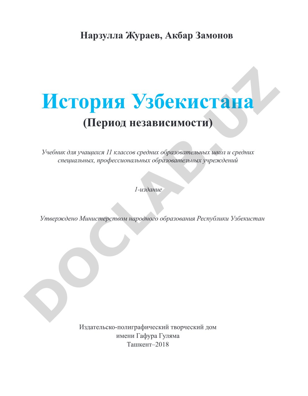 История Узбекистана (Период независимости)