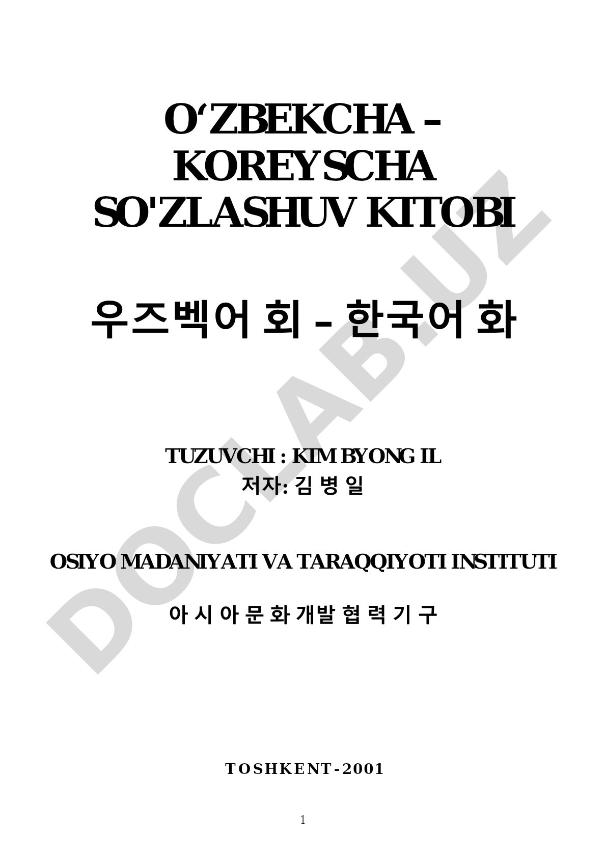 O'zbekcha – Koreyscha so'zlashuv kitobi