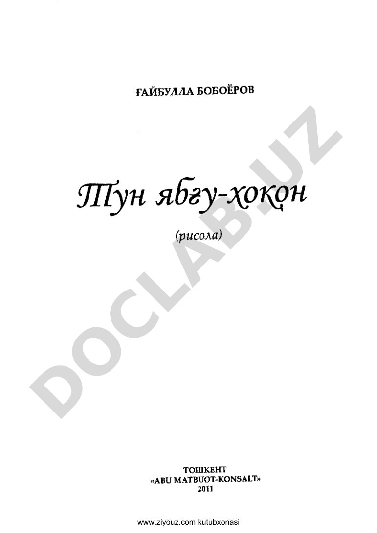 Ziyouz kutubxonasi