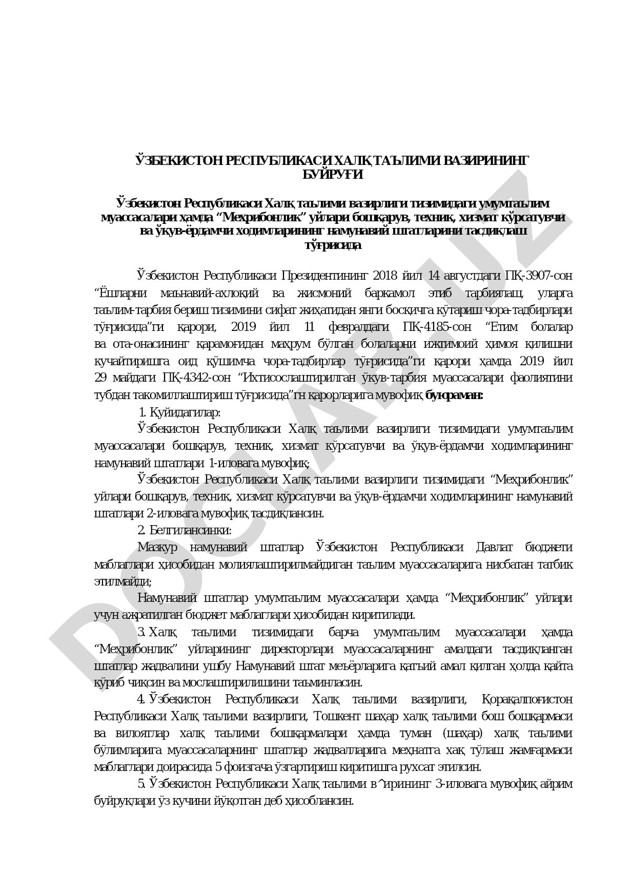 Умумтаълим муассасалари ва "Меҳрибонлик" уйлари ходимларининг намунавий штатларини тасдиқлаш тўғрисидаги буйруқ
