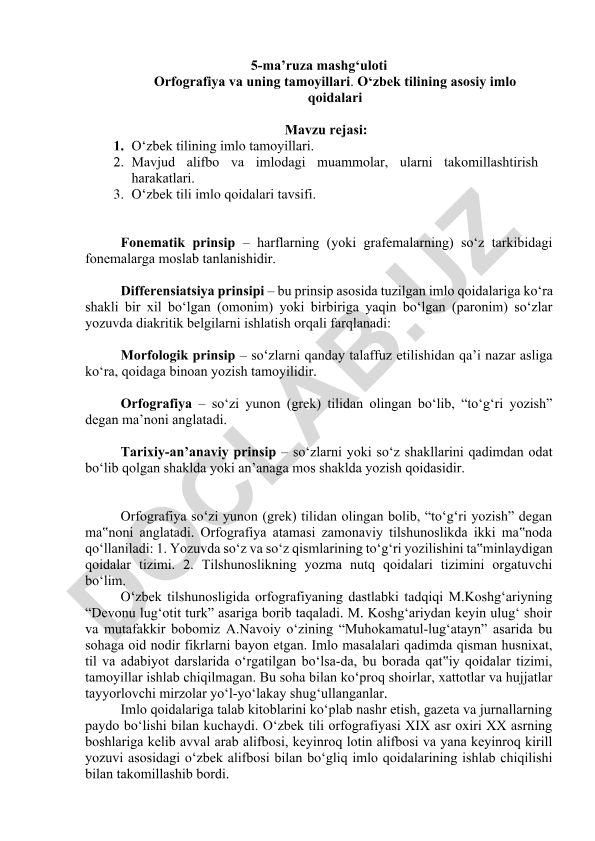 O‘zbek tilining imlo tamoyillari va orfografiya