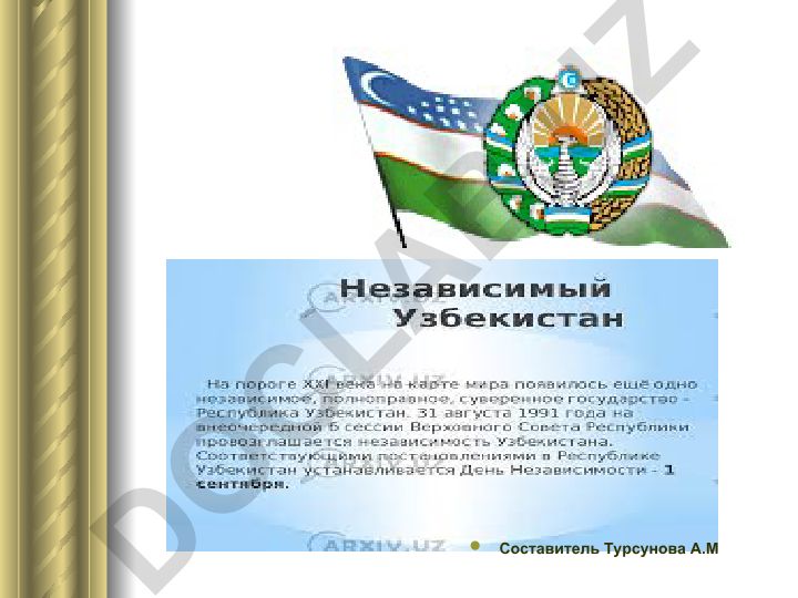 Узбекистан: географические данные, население, климат и государственное устройство