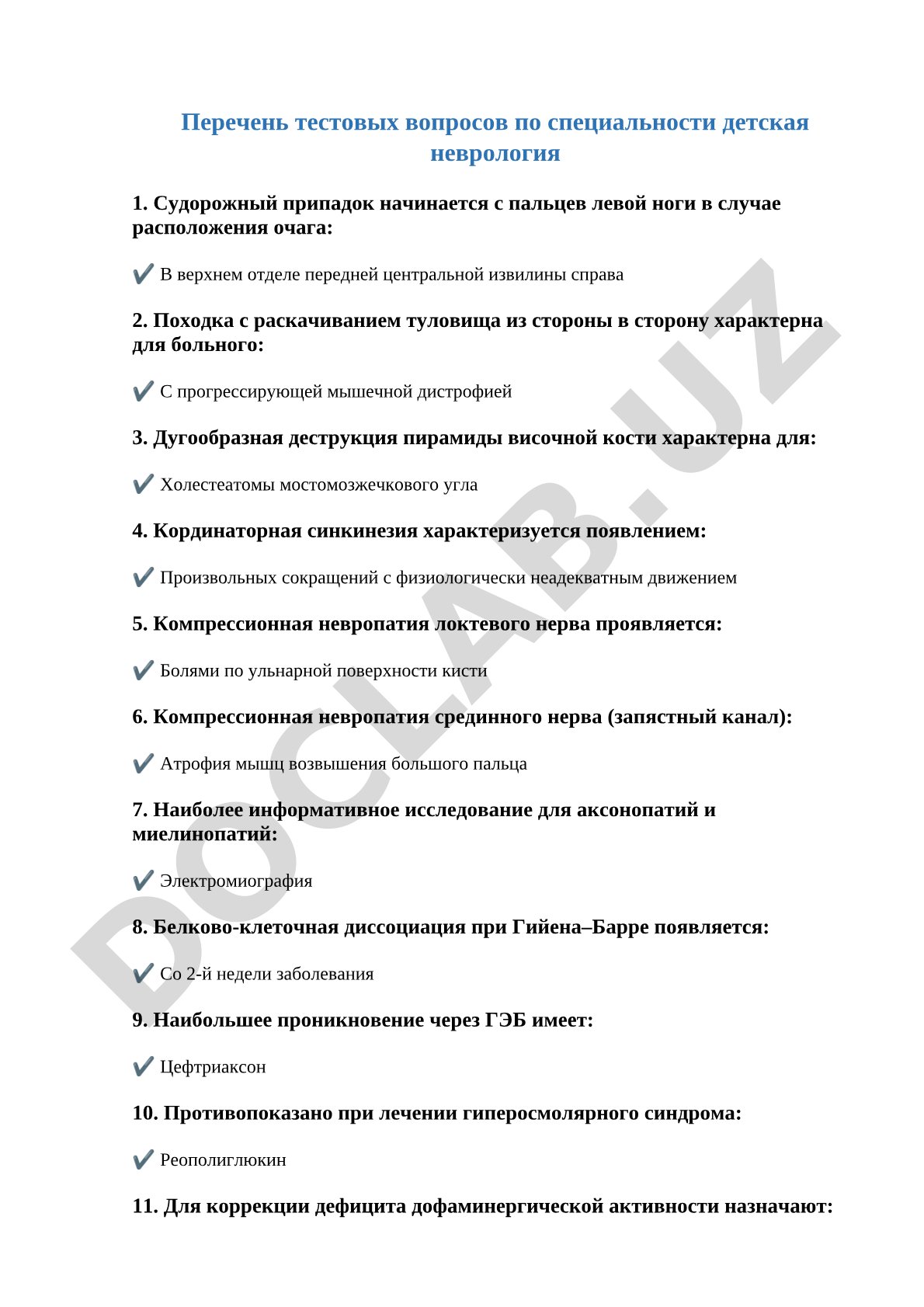 Перечень тестовых вопросов по специальности детская неврология