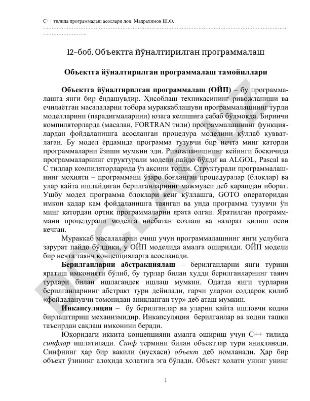 C++ тилида объектга йўналтирилган программалаш асослари