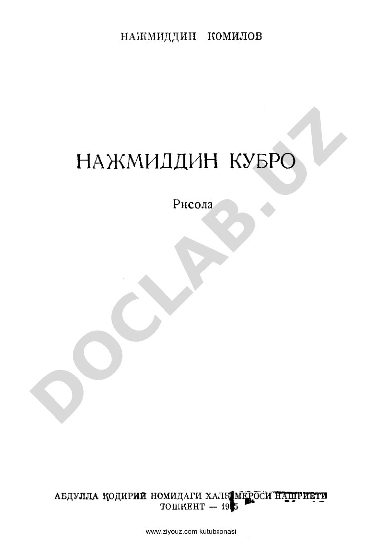 Ziyouz kutubxonasi