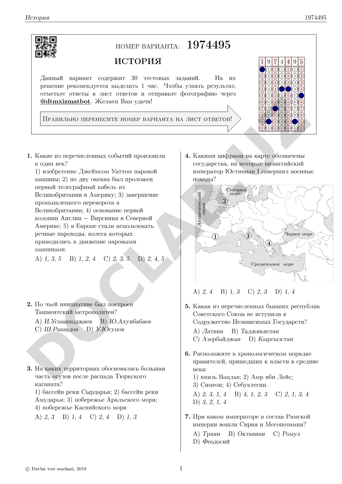 История 1974495
