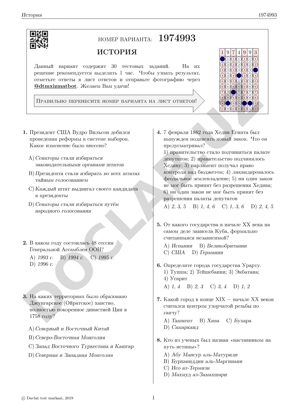 История 1974993