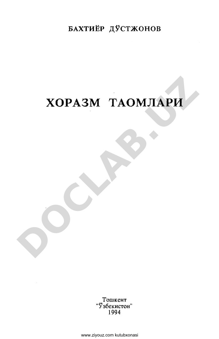 Ziyouz kutubxonasi materiallari