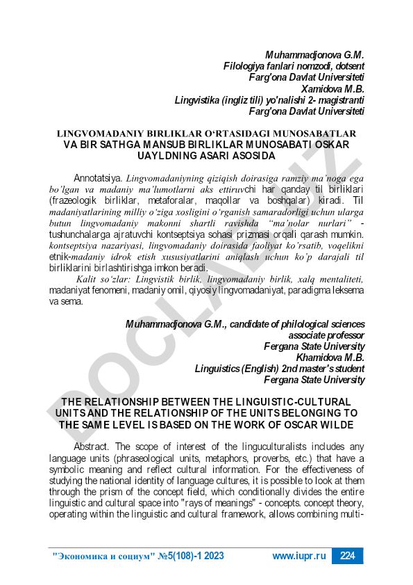 Lingvomadaniy birliklar o'rtasidagi munosabatlar va bir sathga mansub birliklar munosabati Oskar Uayldning asari asosida