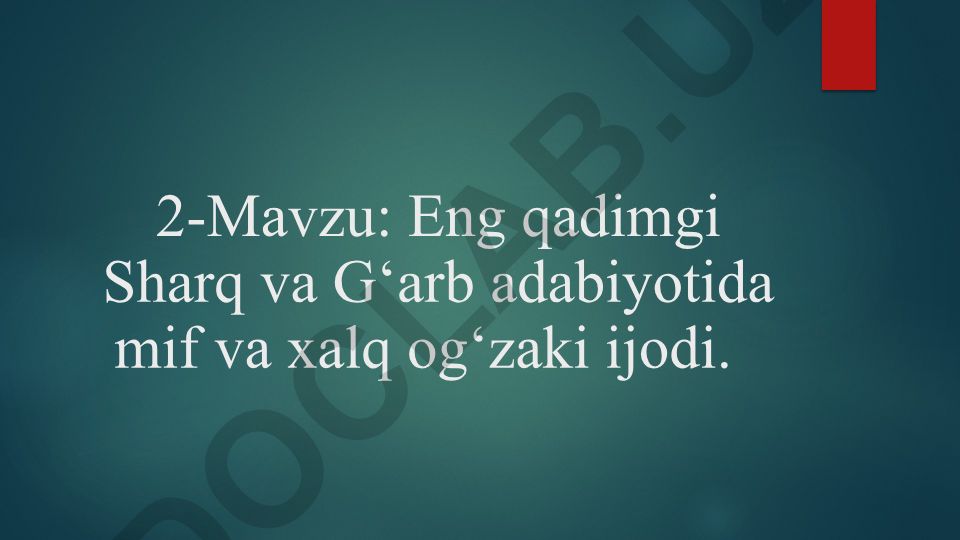 Eng qadimgi Sharq va G‘arb adabiyotida mif va xalq og‘zaki ijodi