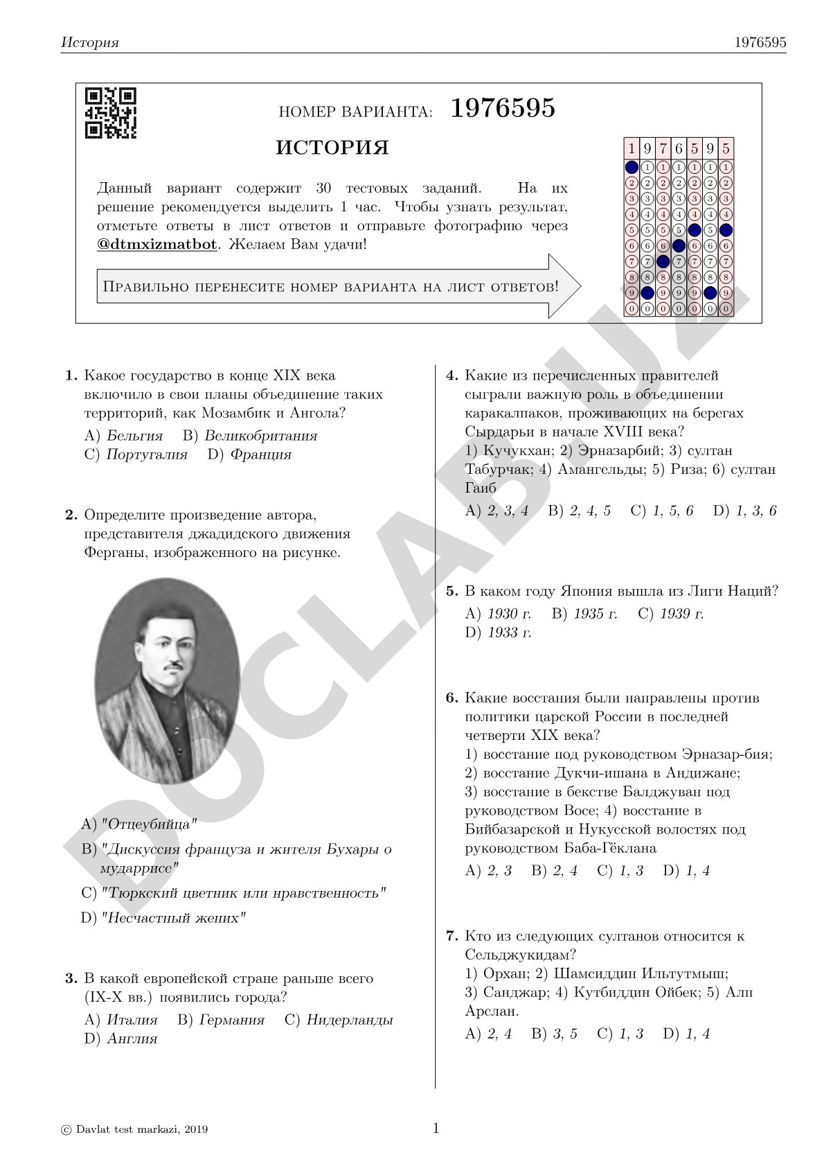 История 1976595