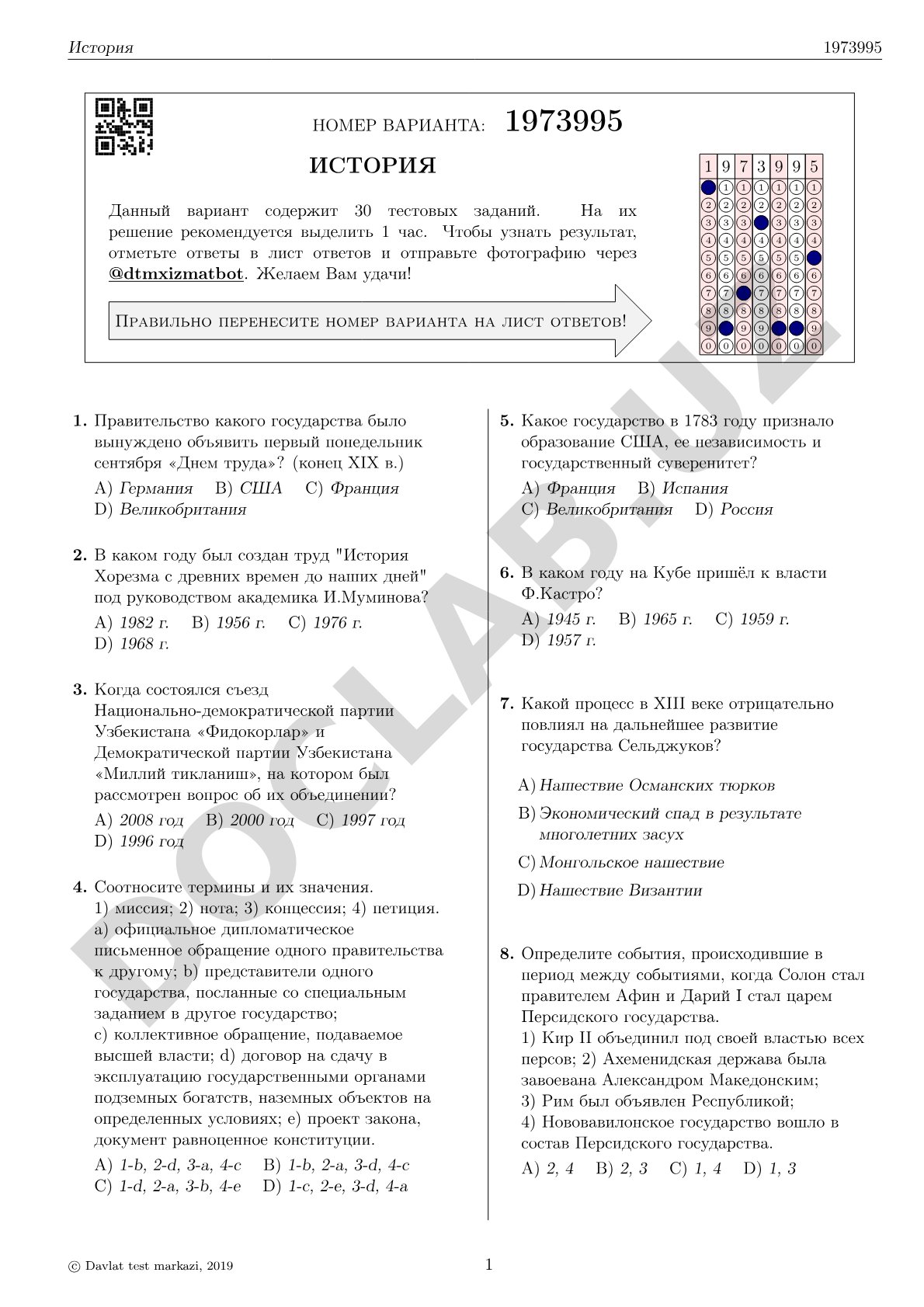 История 1973995
