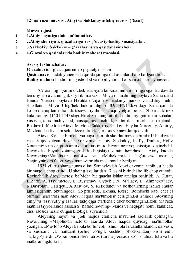 Atoyi va Sakkokiy adabiy merosi