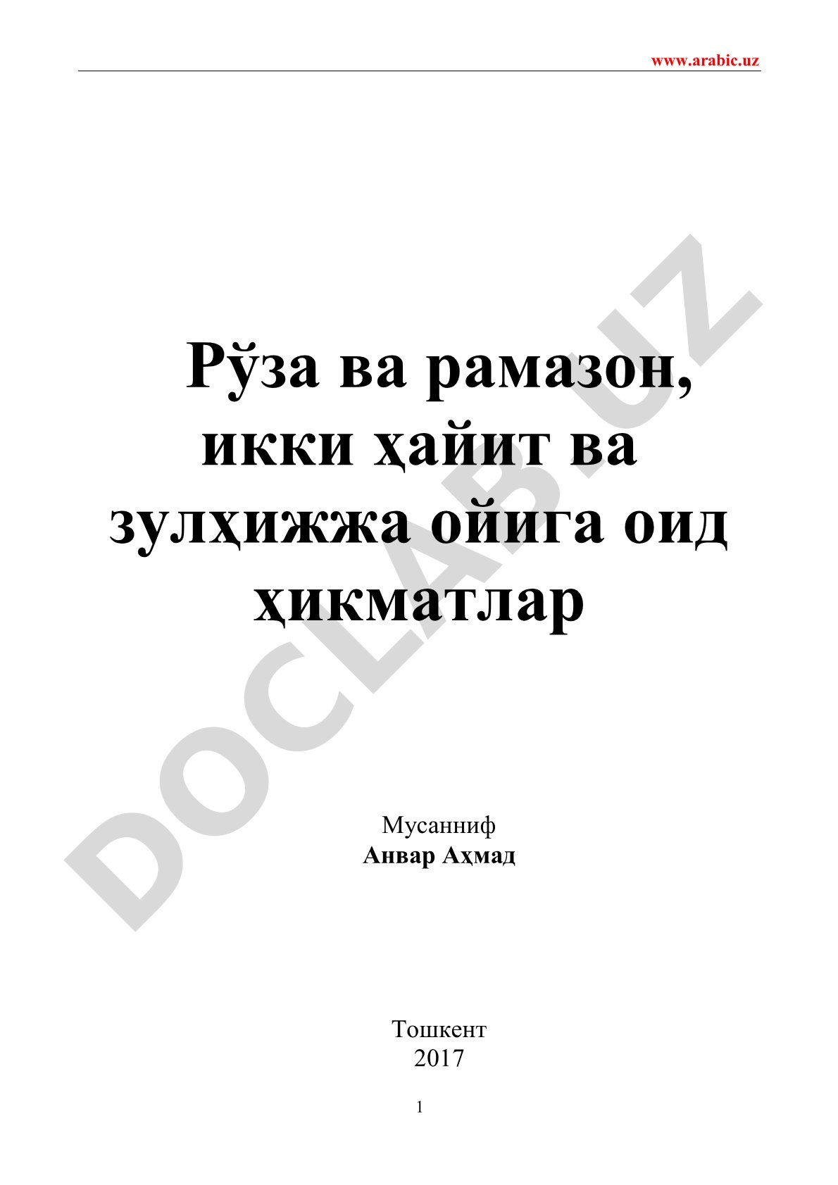 Рўза ва рамазон, икки ҳайит ва зулҳижжа ойига оид ҳикматлар