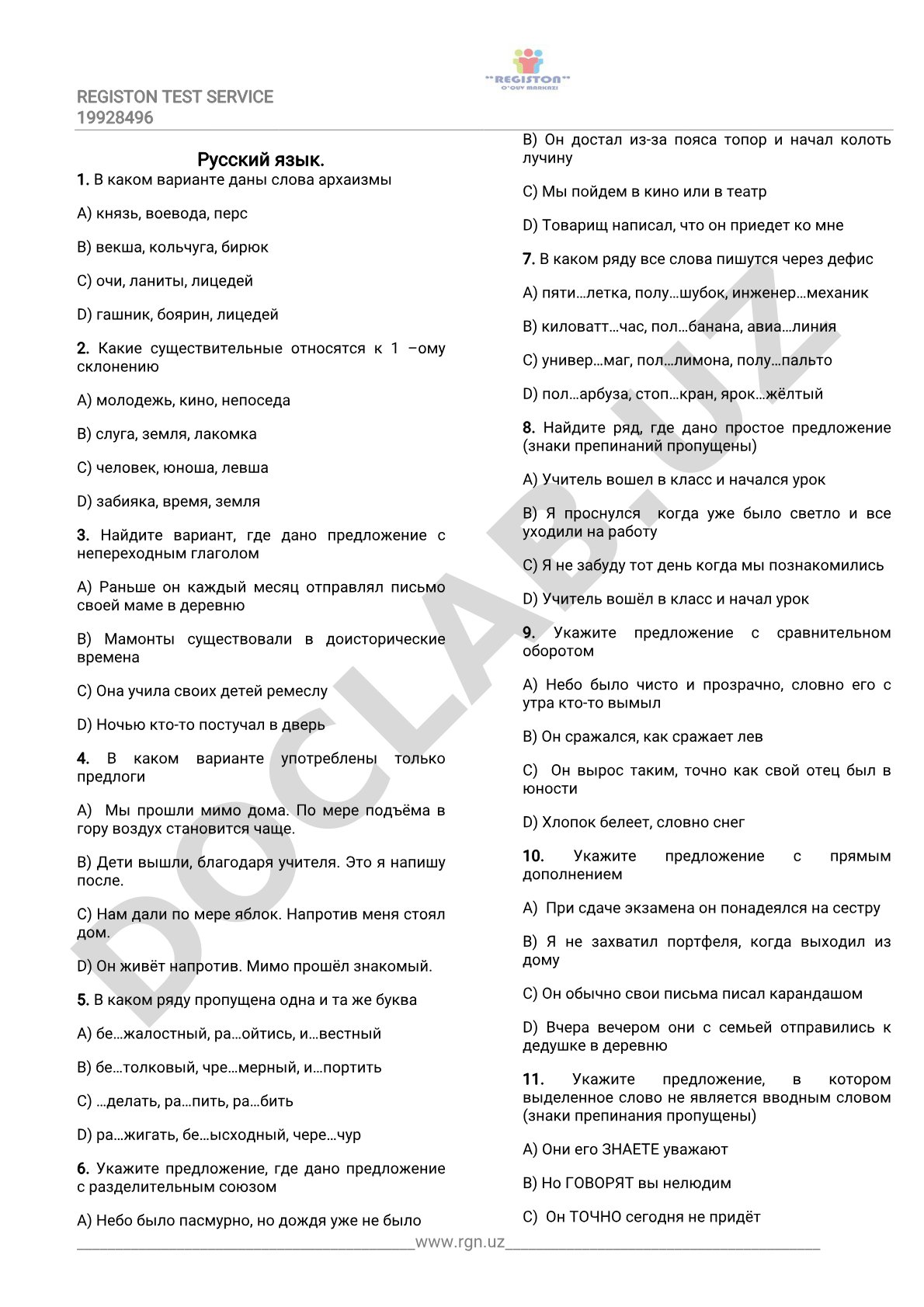 Русский язык тестовые задания