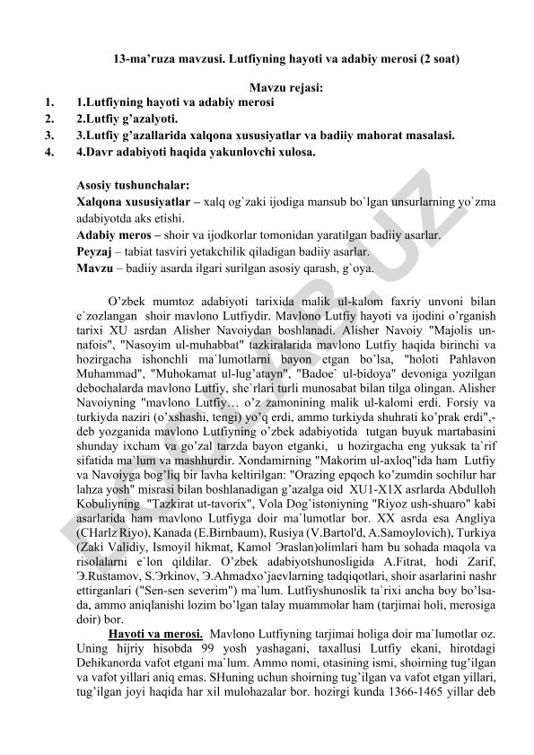 Lutfiyning hayoti va adabiy merosi