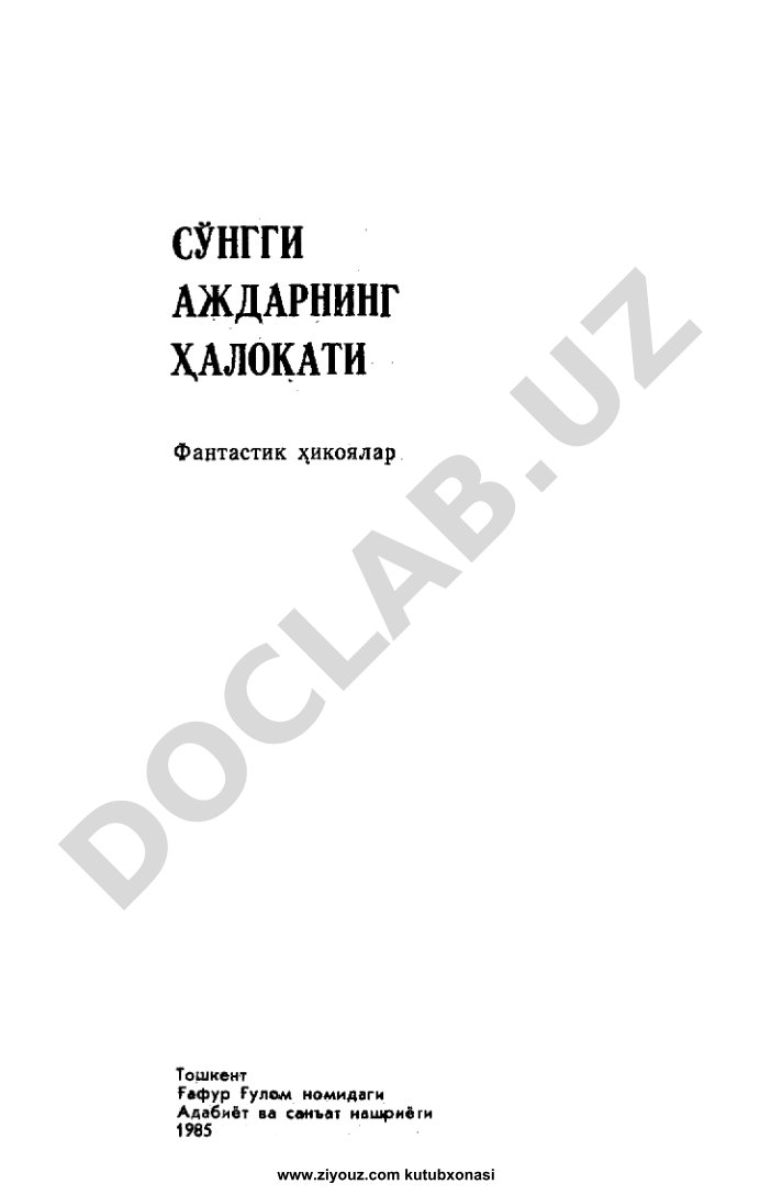 Ziyouz kutubxonasi