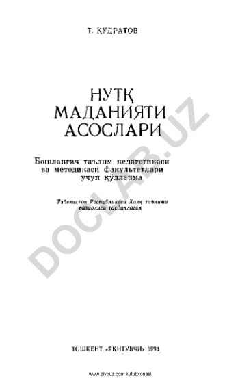 Нутқ маданияти асослари