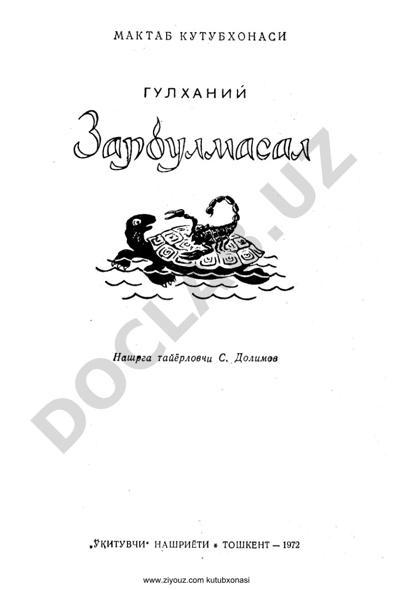 Ziyouz kutubxonasi