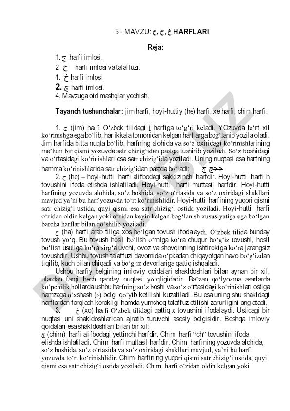 خ, ح, ج harflarining imlosi va talaffuzi