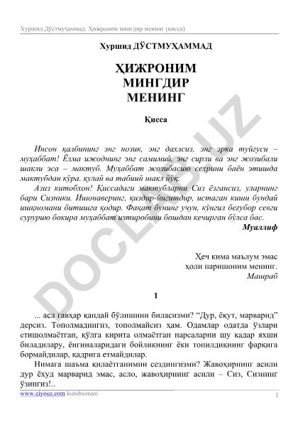 Хуршид Дўстмуҳаммад. Ҳижроним мингдир менинг (қисса)