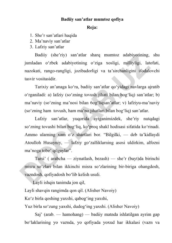 Badiiy sanʼatlar mumtoz qofiya